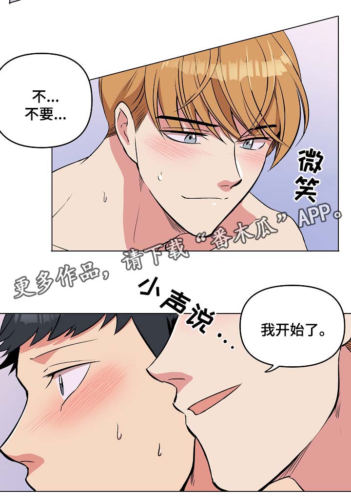 第40章：希望你恢复记忆9