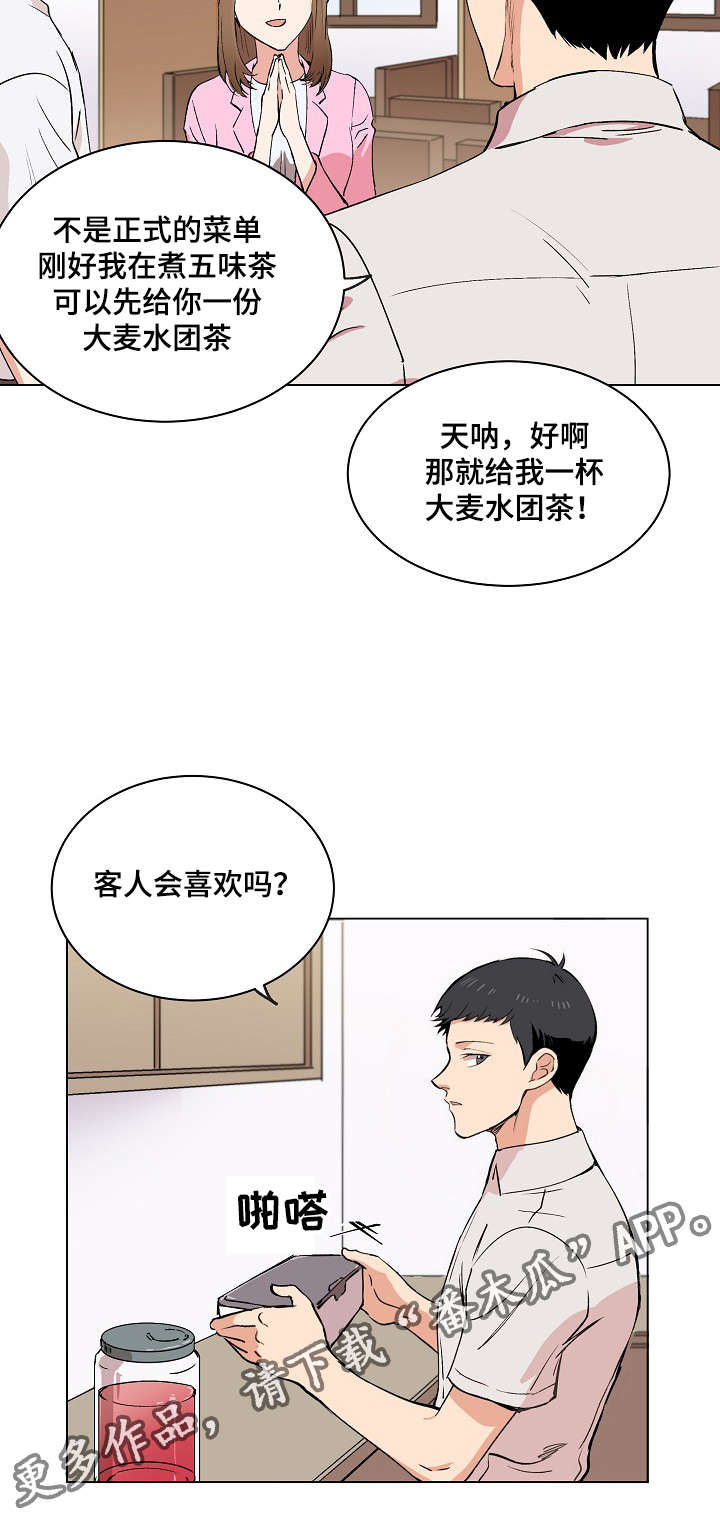第16章：伪装2