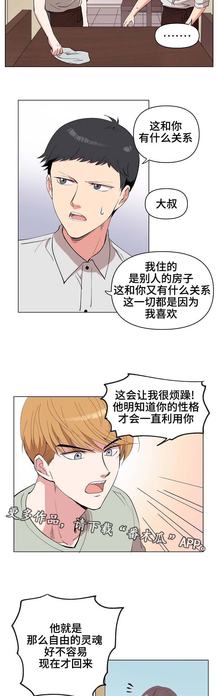 第23章：皮鞋店的老爷爷7