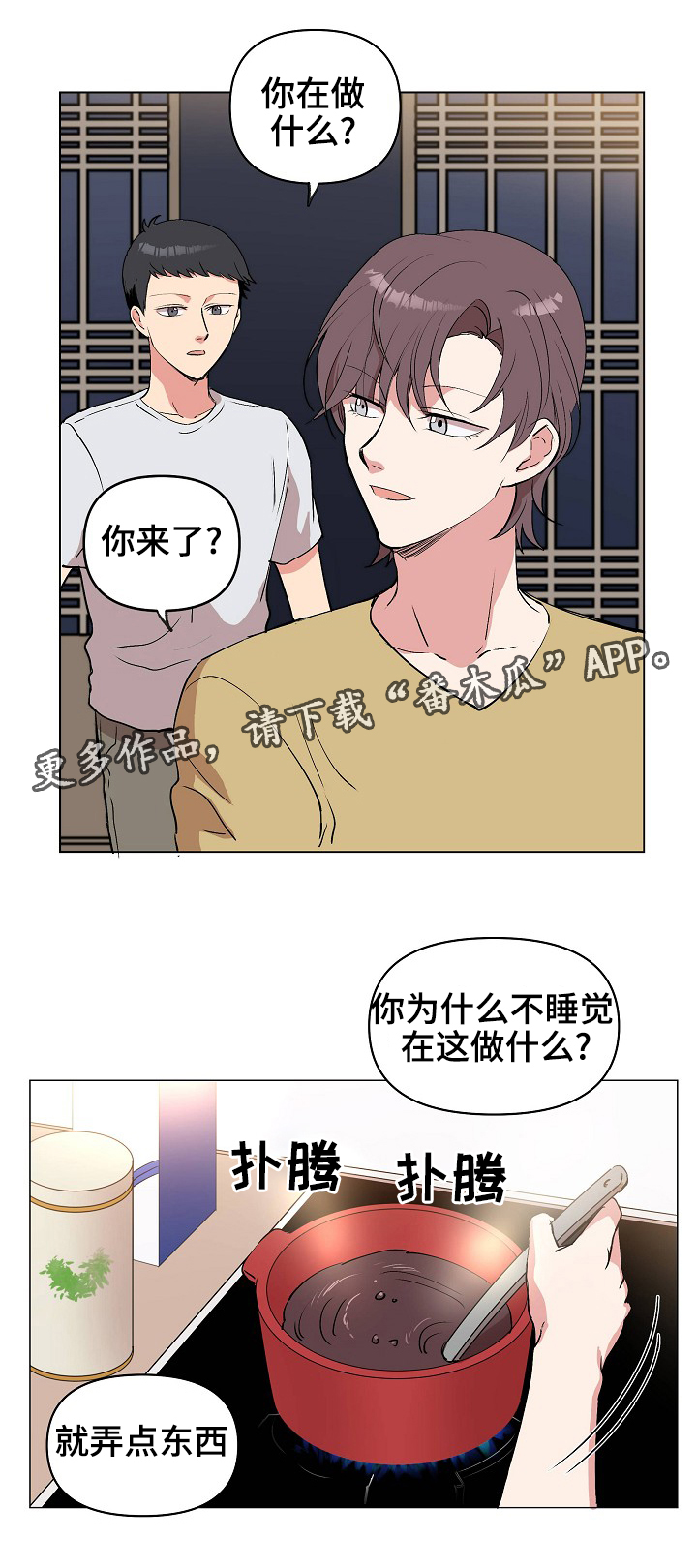 第27章：很痛吗？0