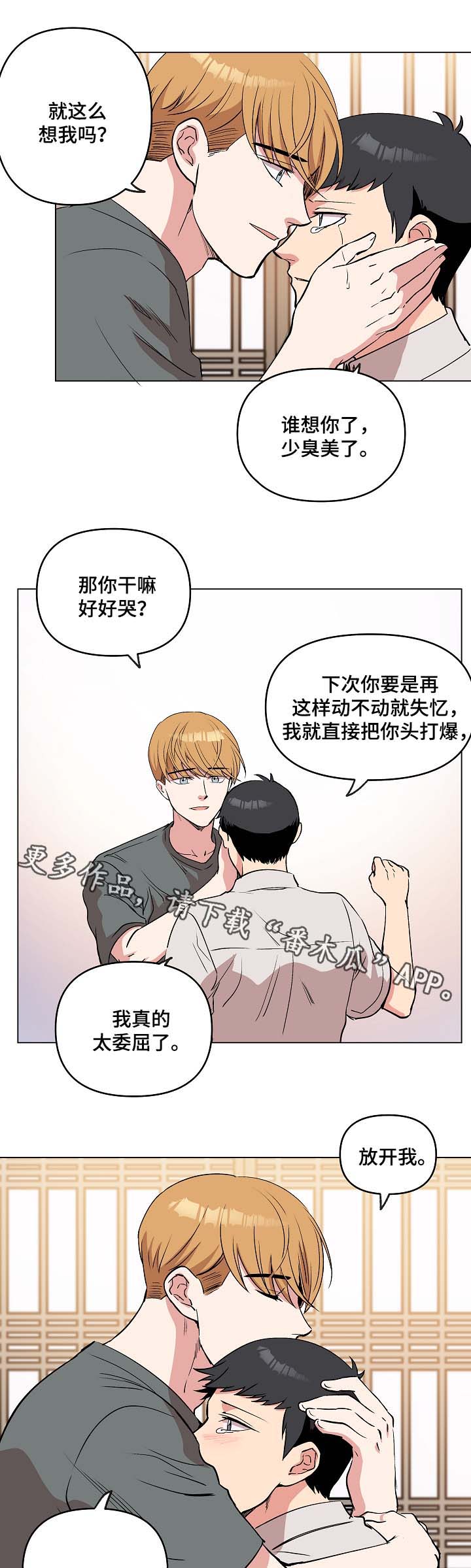第41章：谢谢你遵守约定7