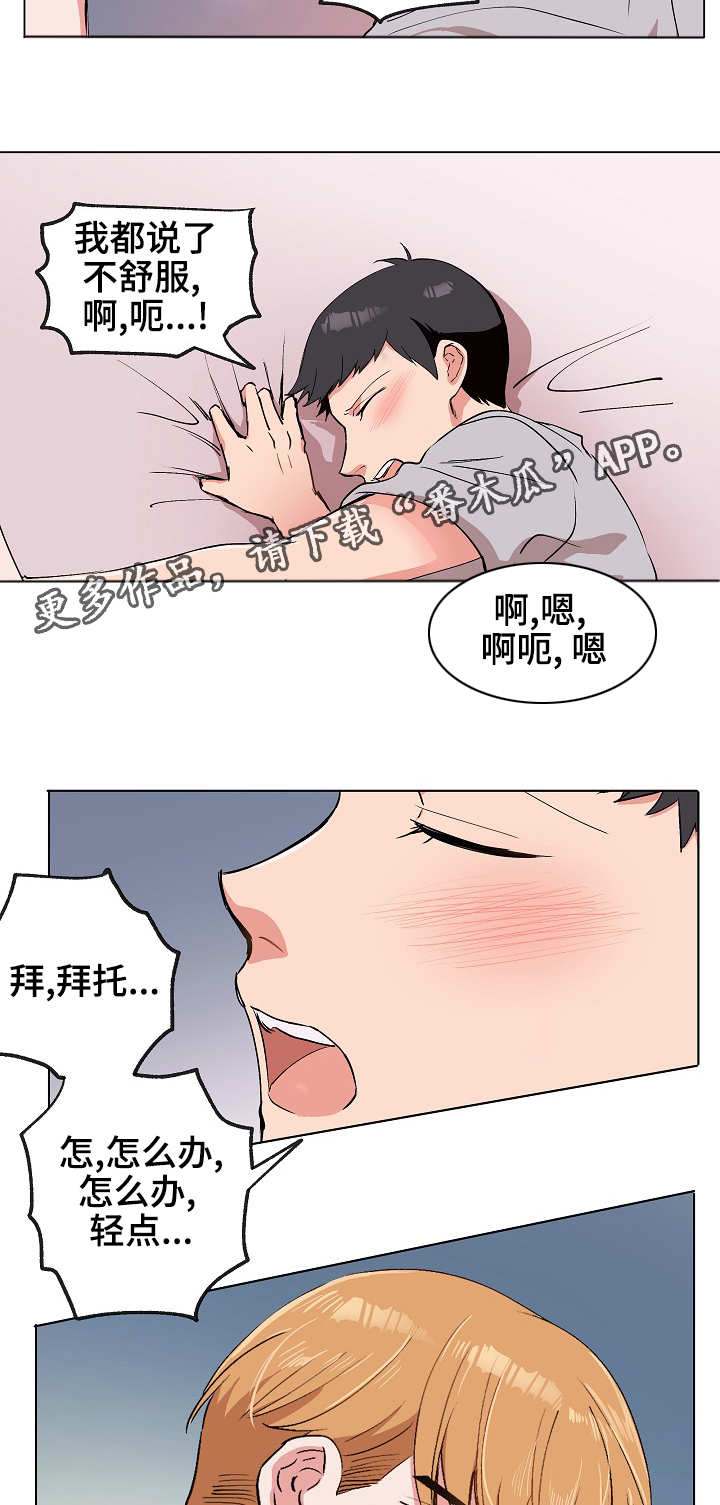 第30章：不要10