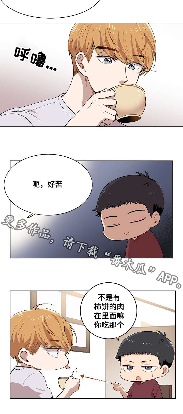 第9章：品茶9