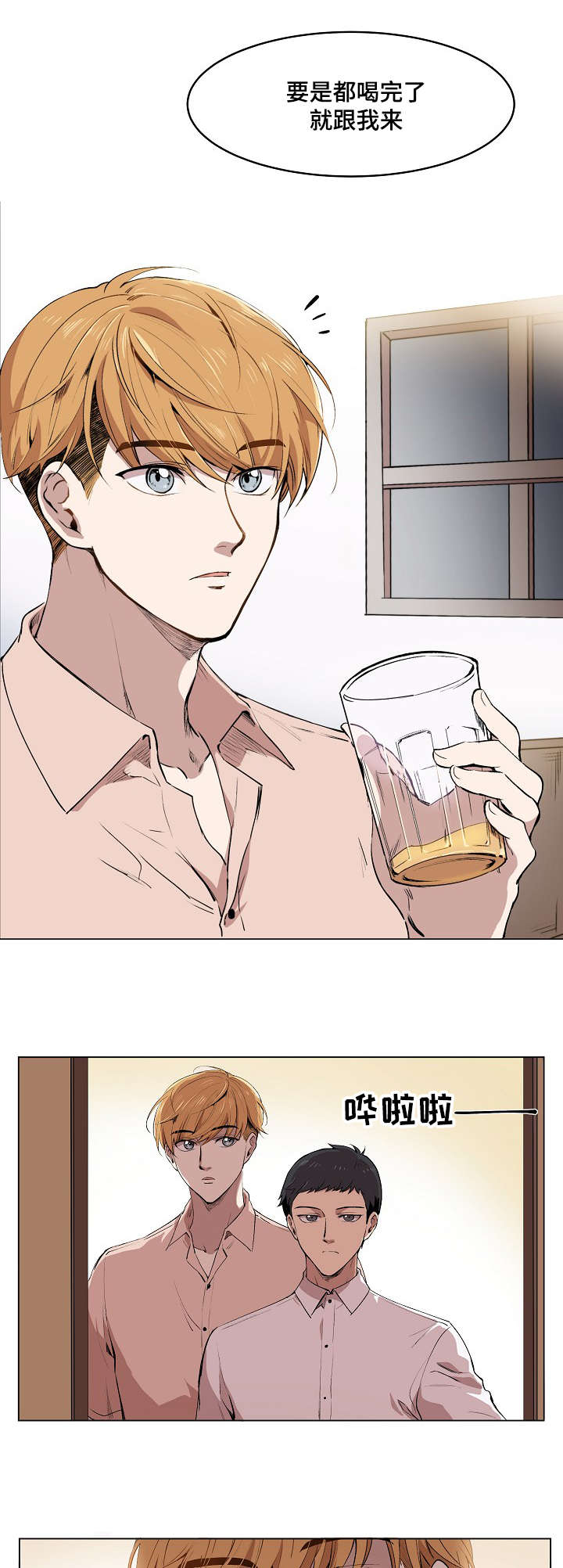 第3章：帕特拉什0
