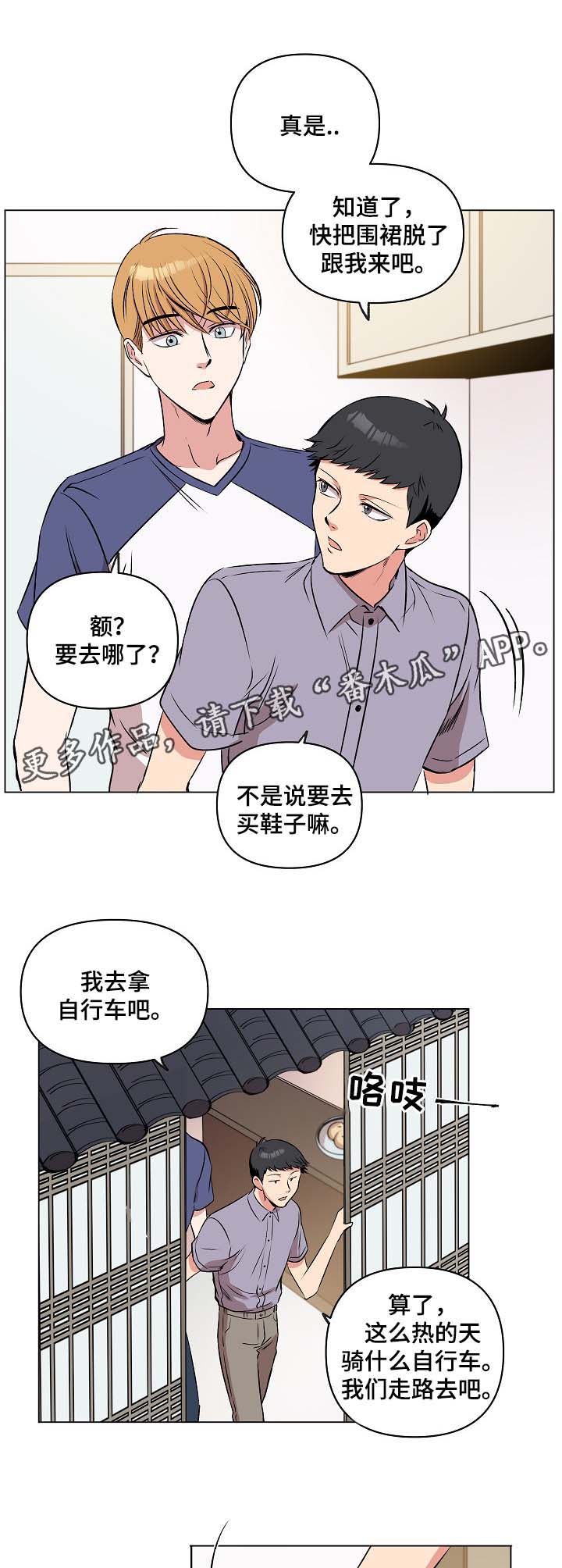 第32章：秀恩爱7
