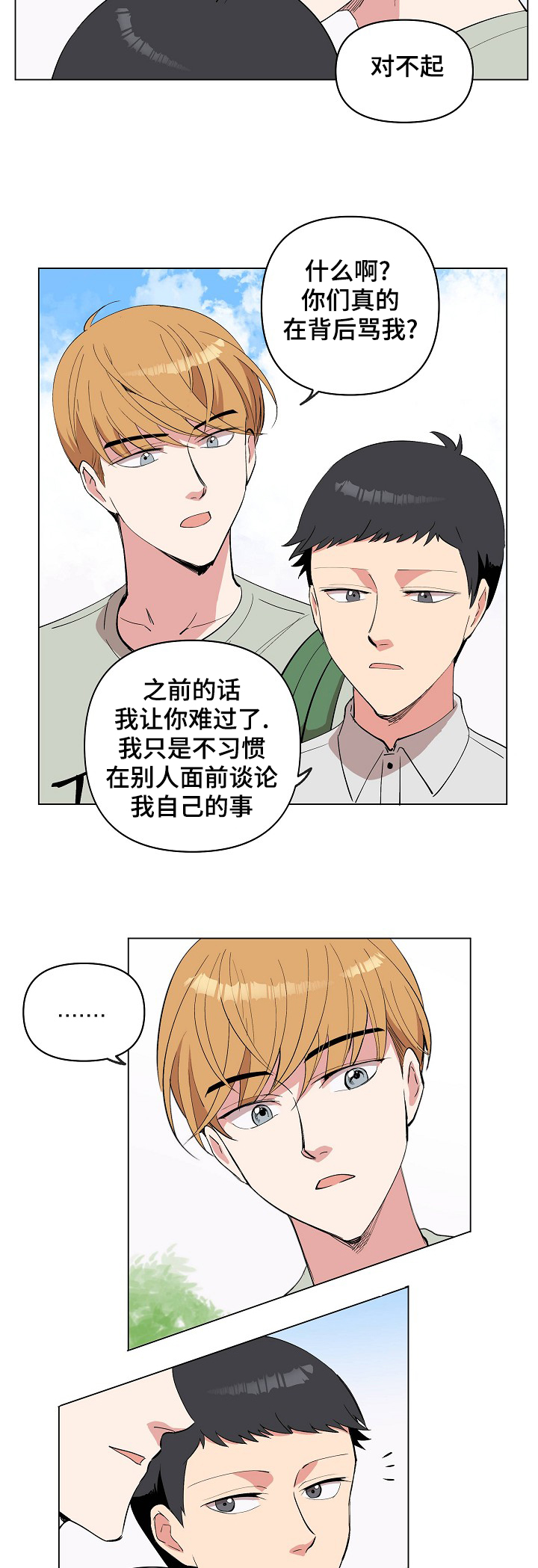 第24章：和你无关12