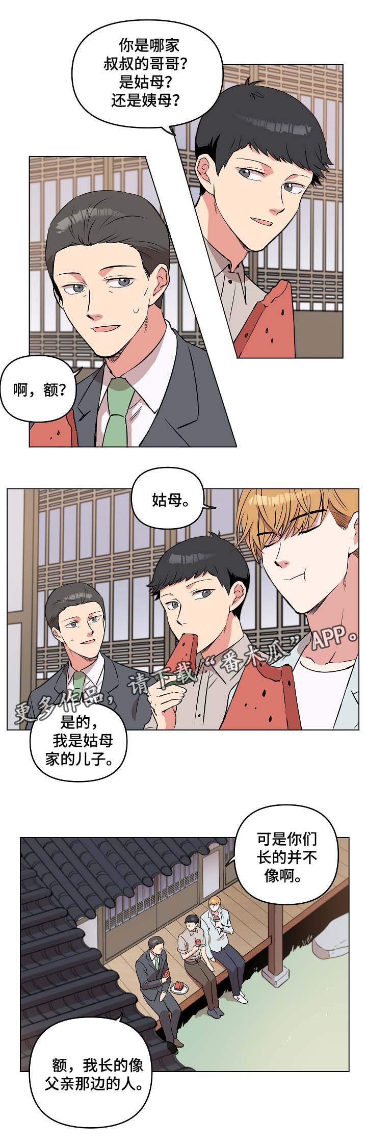 第43章：做客2