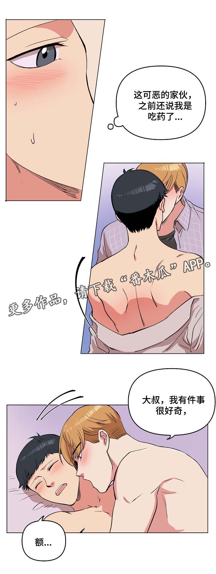 第40章：希望你恢复记忆2