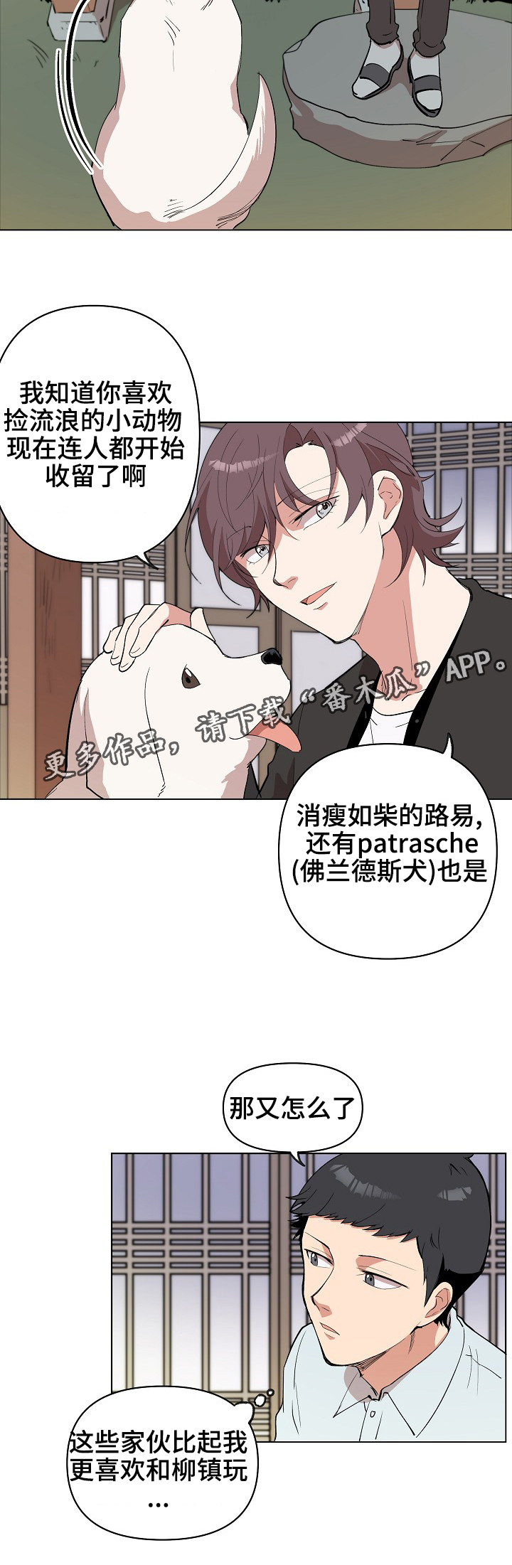 第21章：同居邀请2