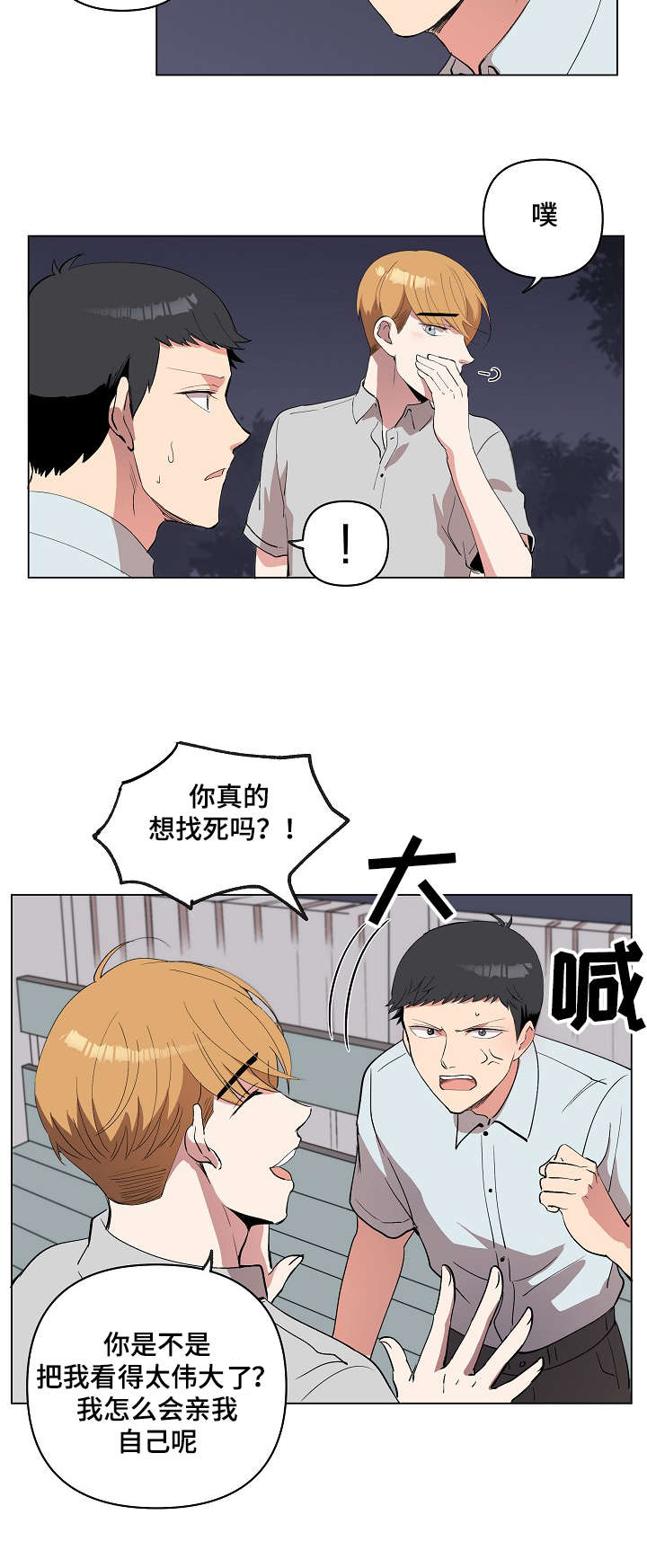 第19章：我喜欢你9