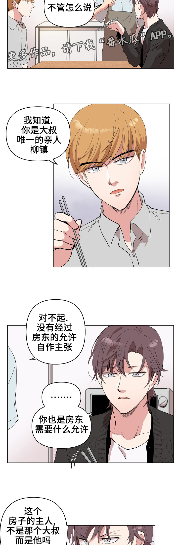 第20章：该来了4