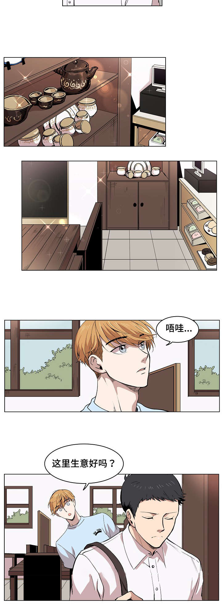 第1章：我的名字17