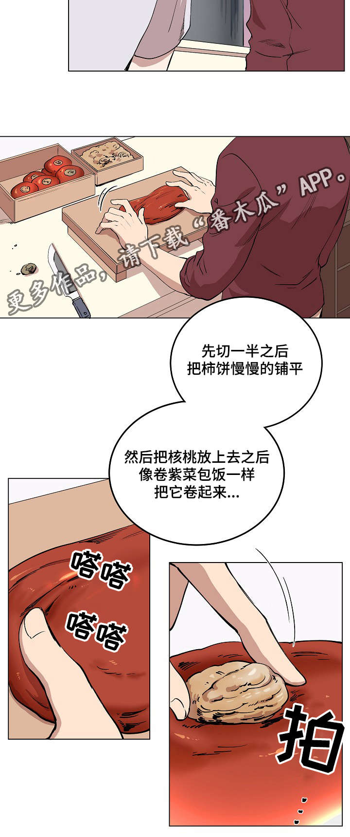第9章：品茶3