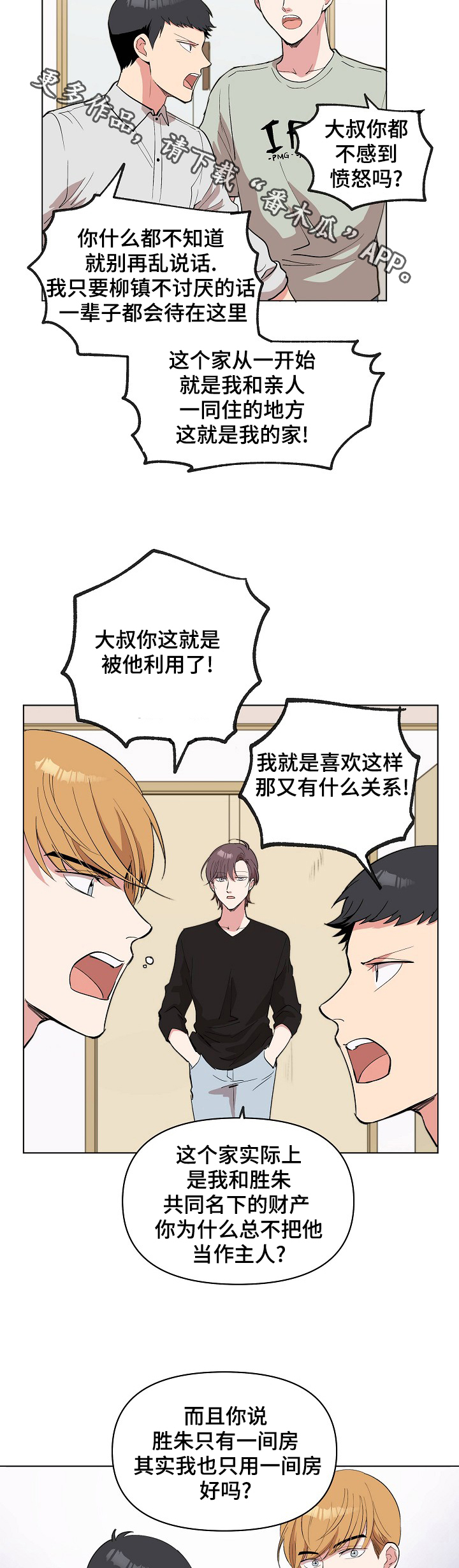 第23章：皮鞋店的老爷爷10