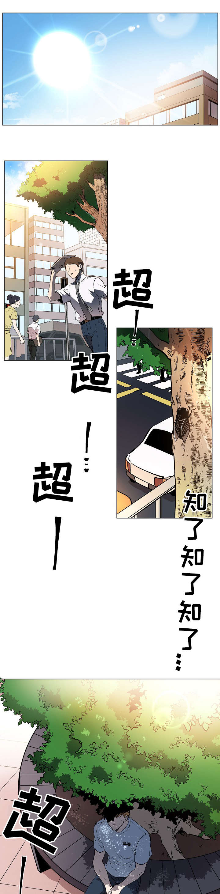 第1章：我的名字0