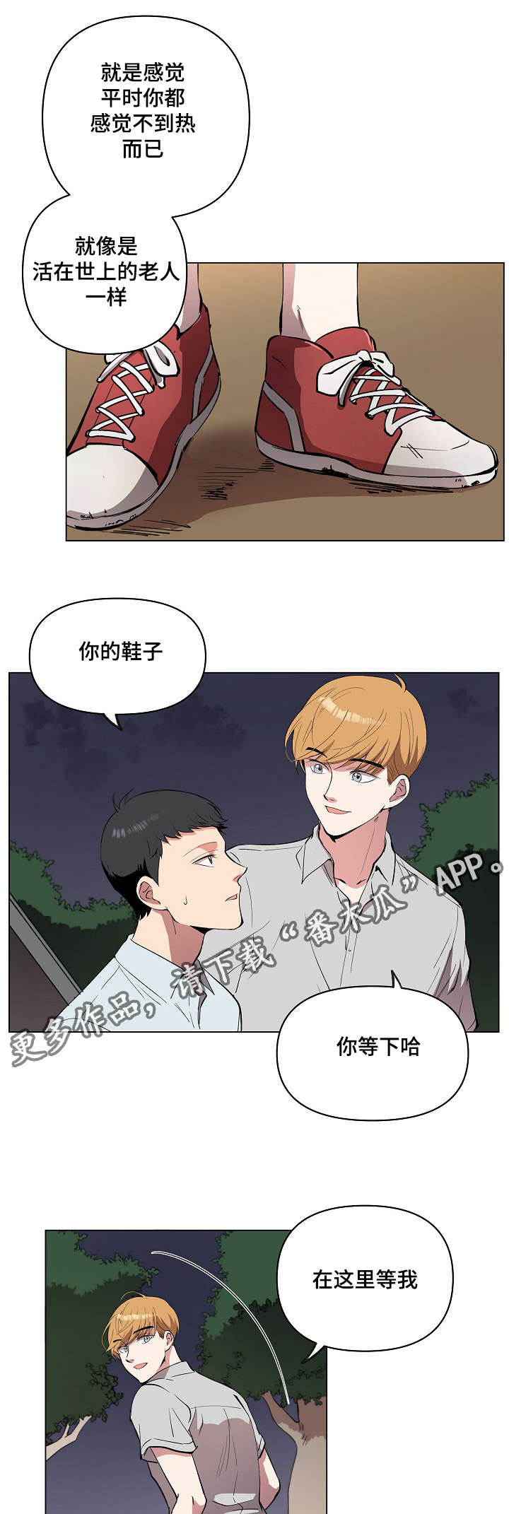 第17章：好地方11