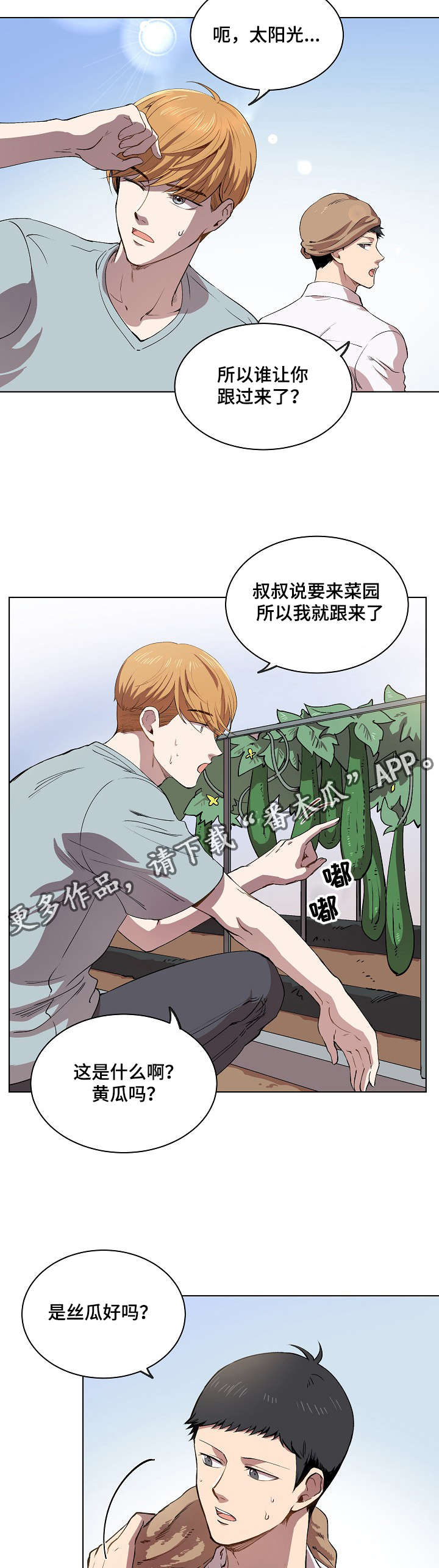 第12章：你就像是发着光的萤火虫19