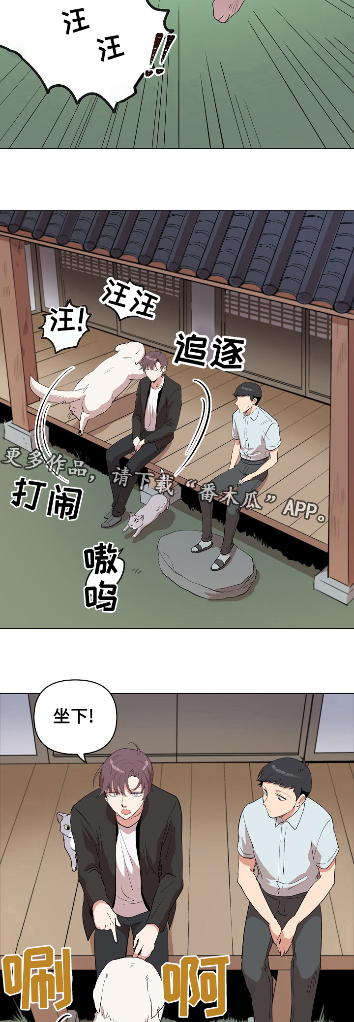 第21章：同居邀请1