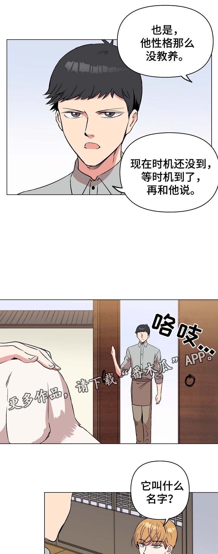 第36章：约定5