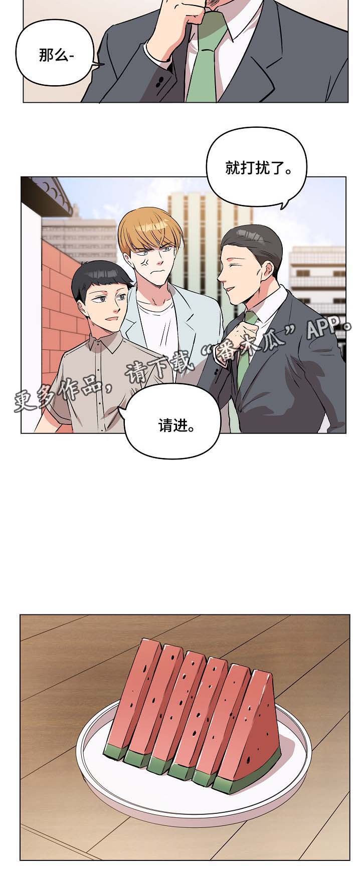 第43章：做客1