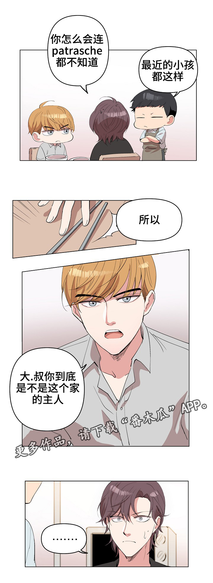 第20章：该来了6