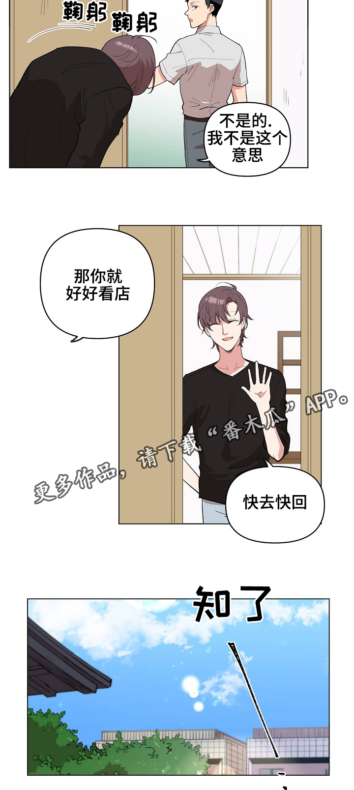 第24章：和你无关9