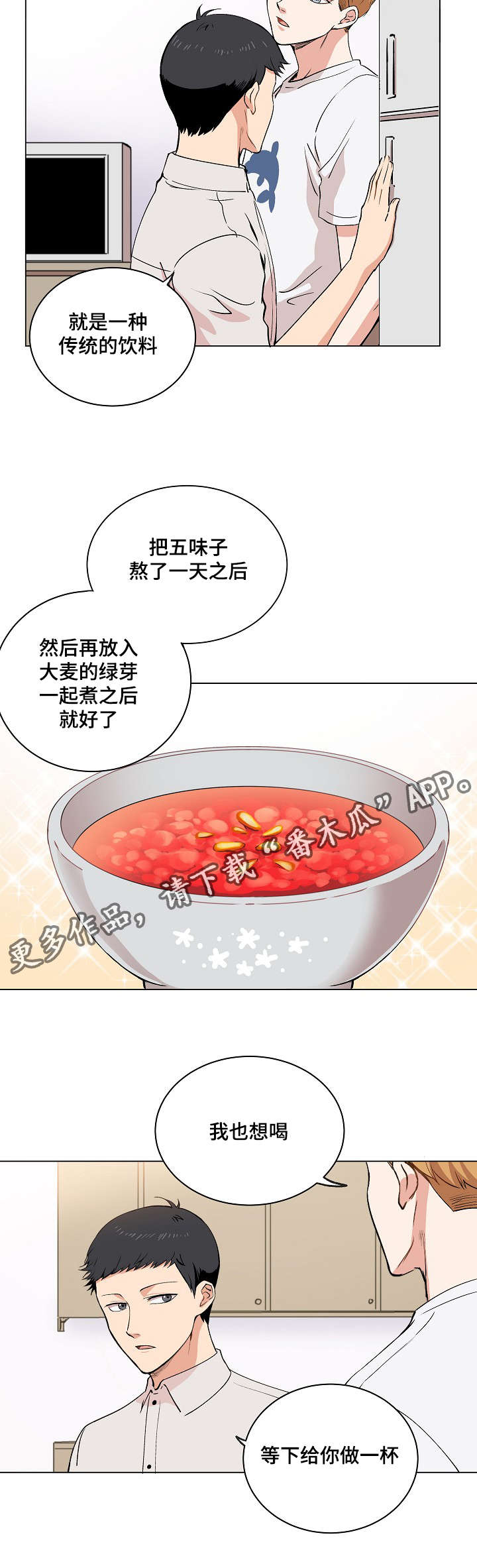第16章：伪装4