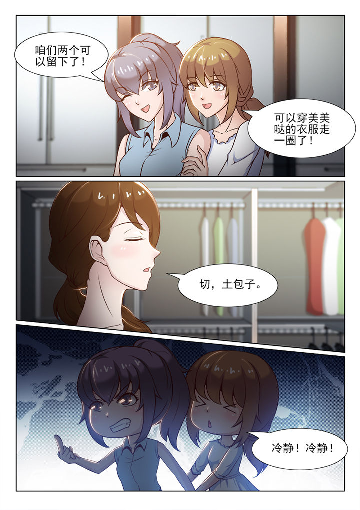 第51章：3
