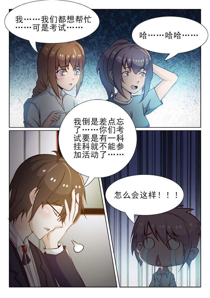 第36章：5
