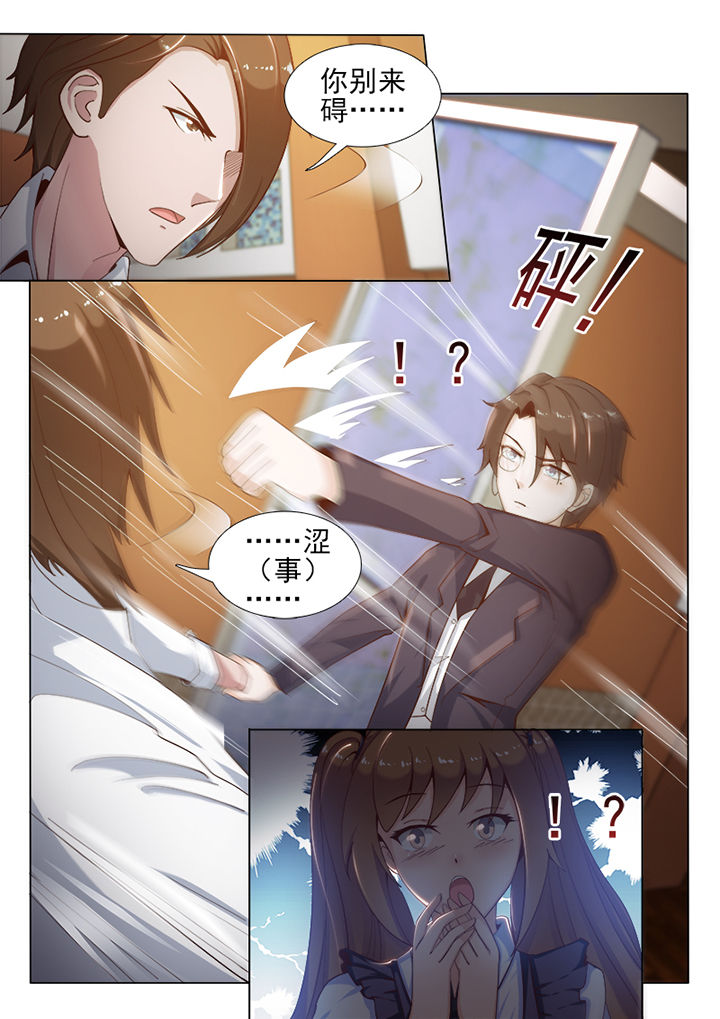 第71章：4