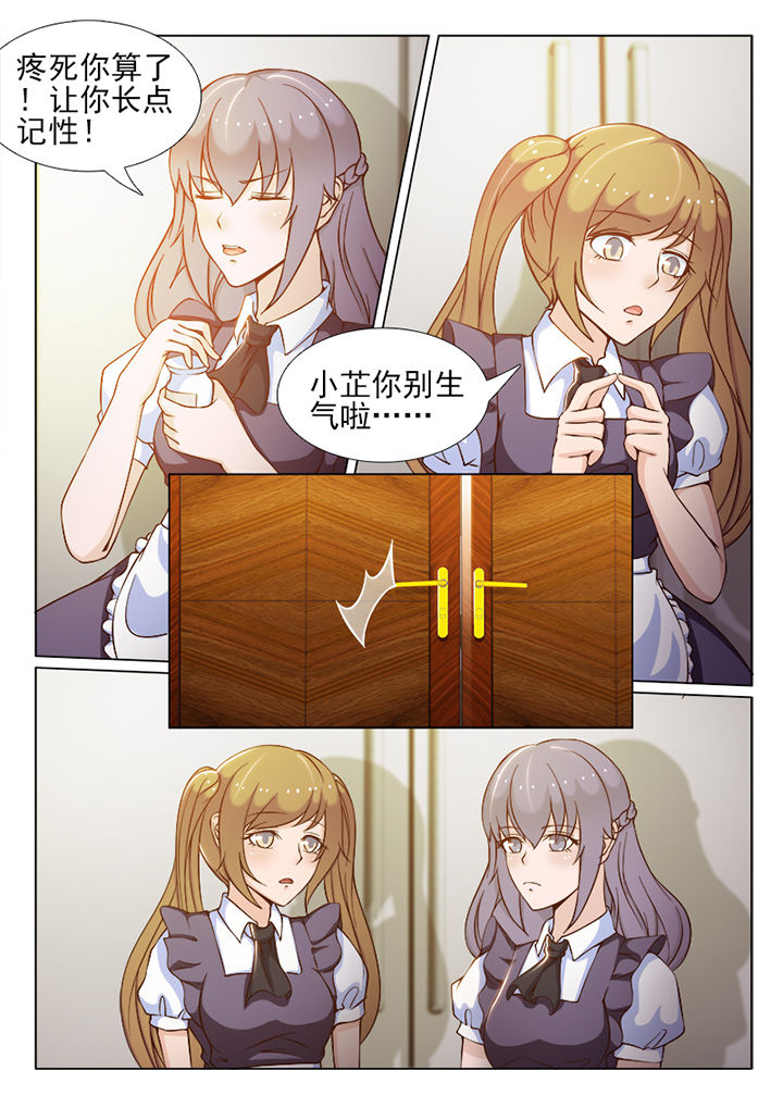 第76章：6