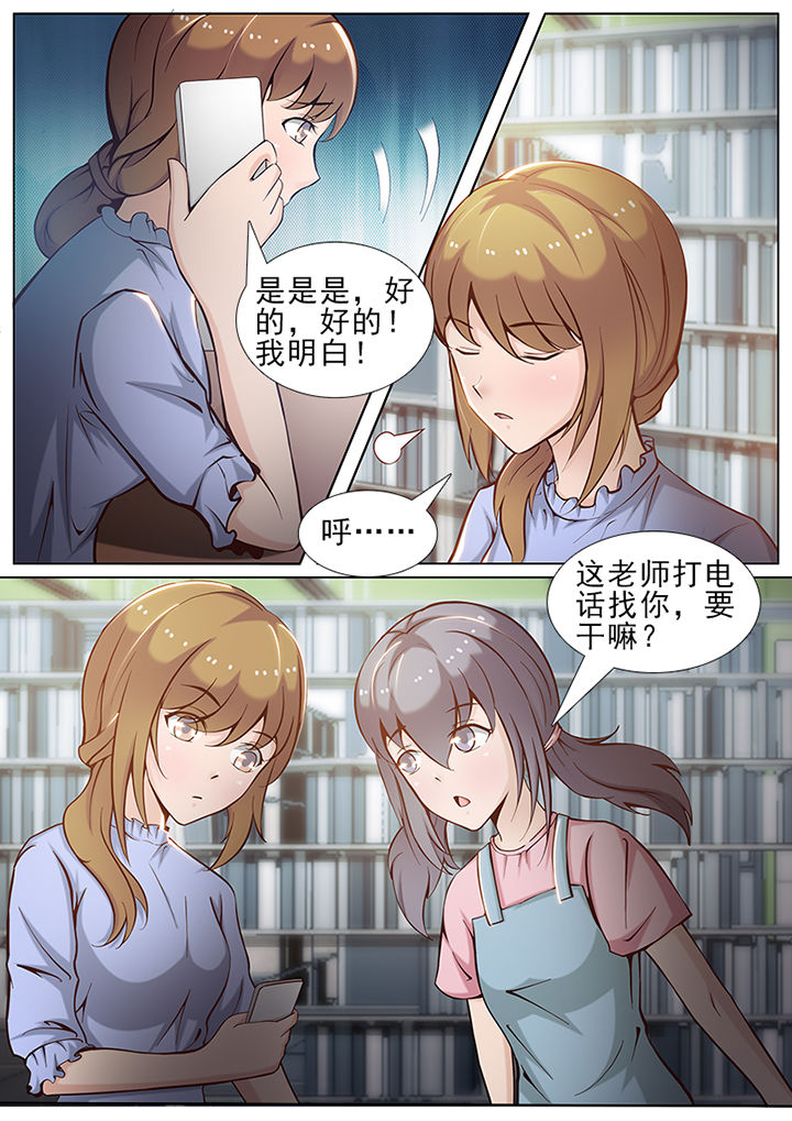 第44章：3
