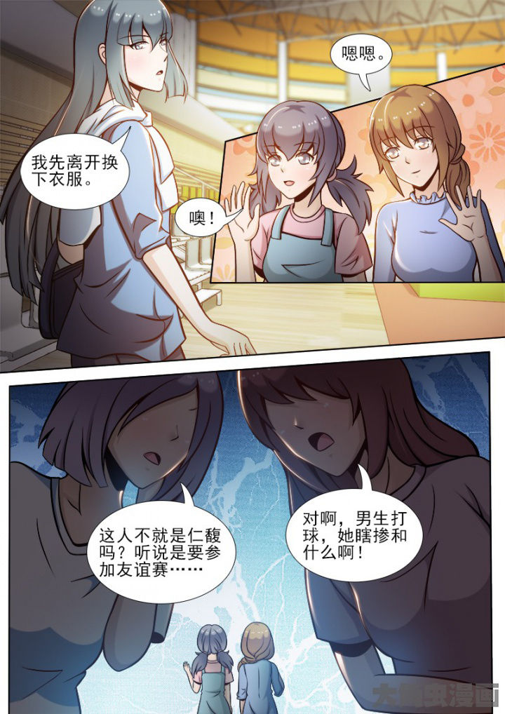 第43章：3