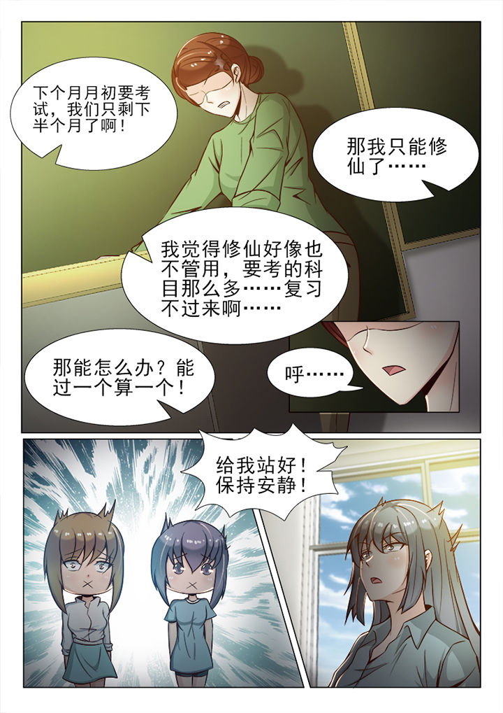 第29章：6