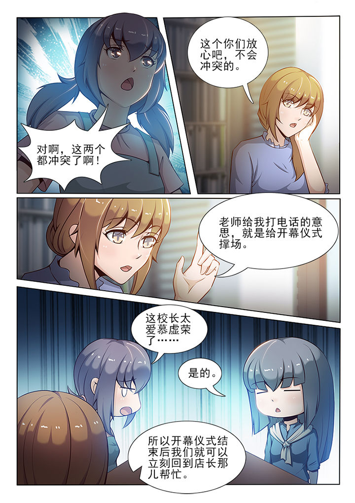 第44章：6