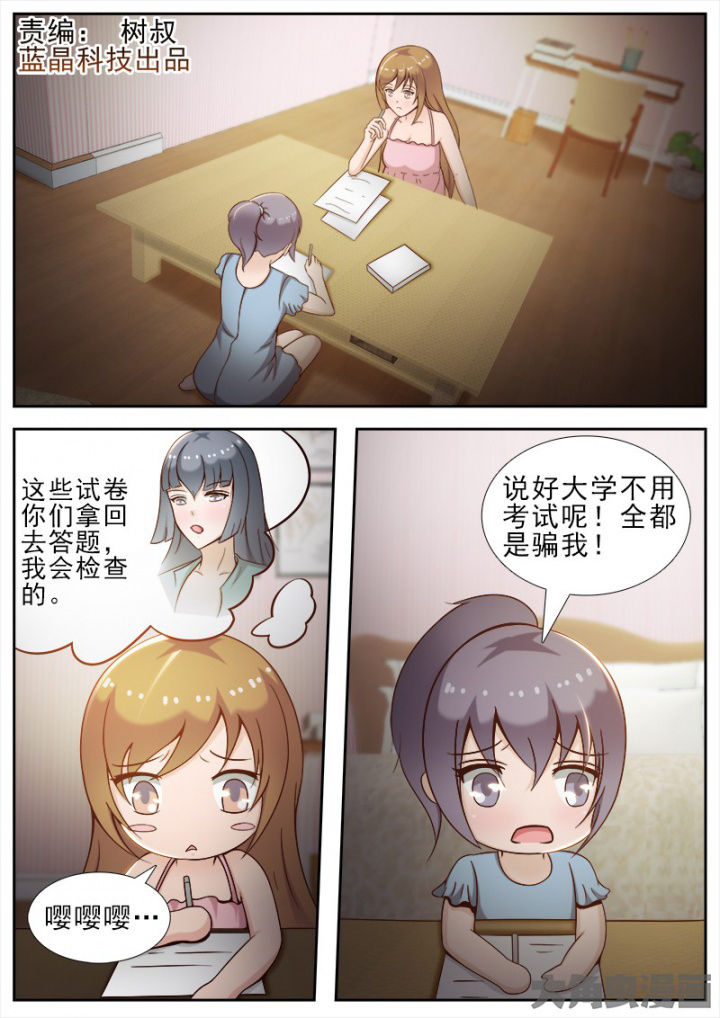 第37章：0