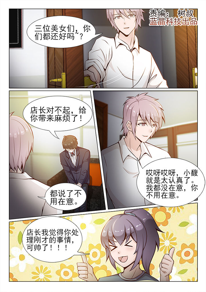 第36章：0
