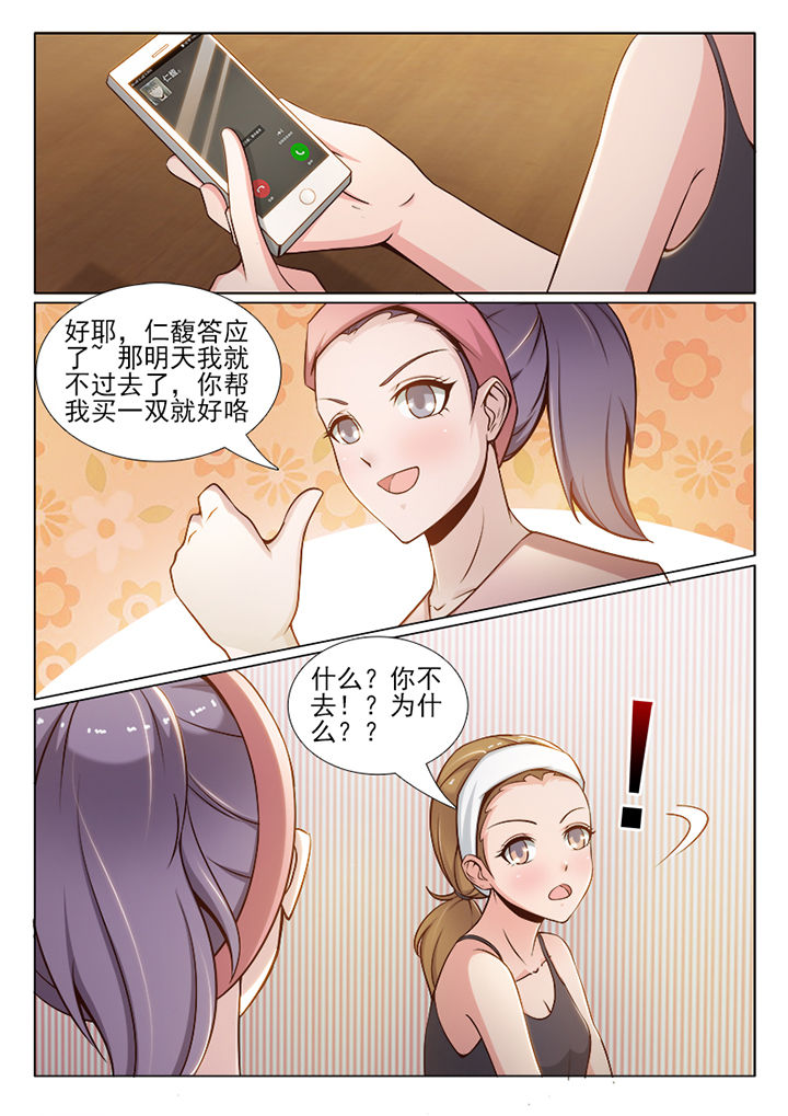 第53章：3