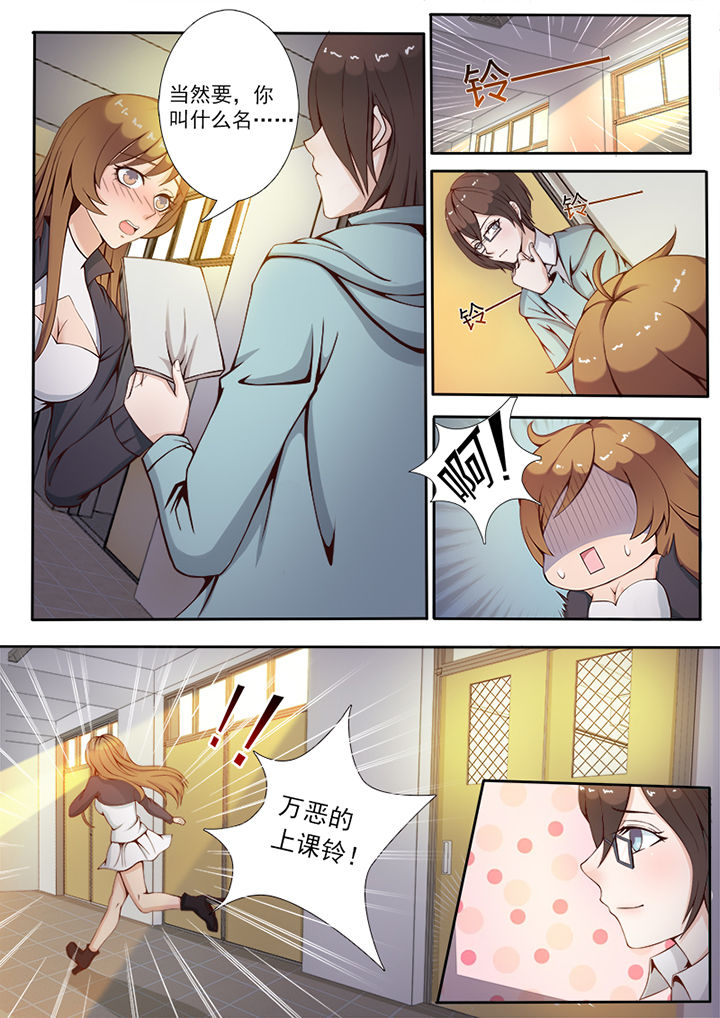 第2章：7