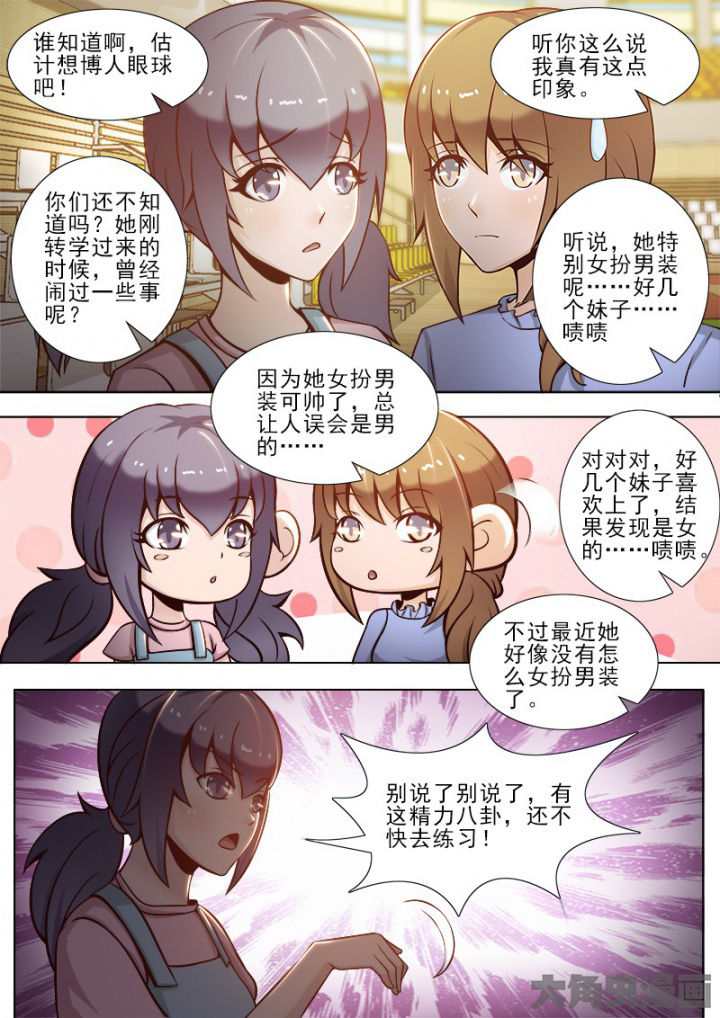 第43章：4