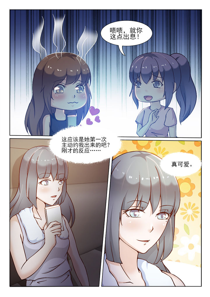 第99章：7
