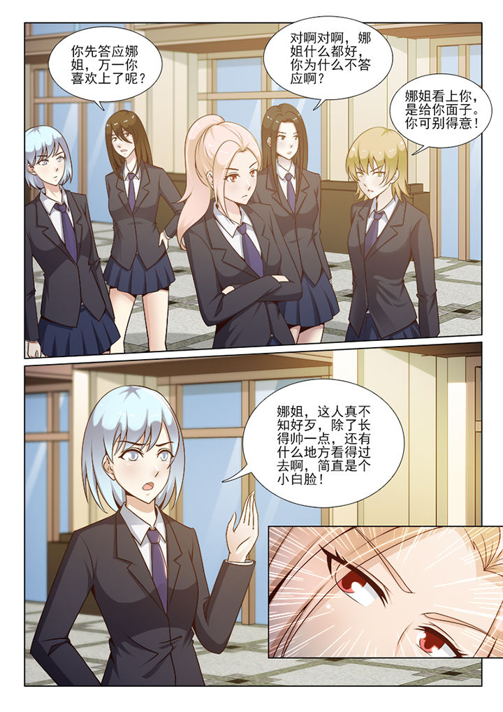 第100章：4