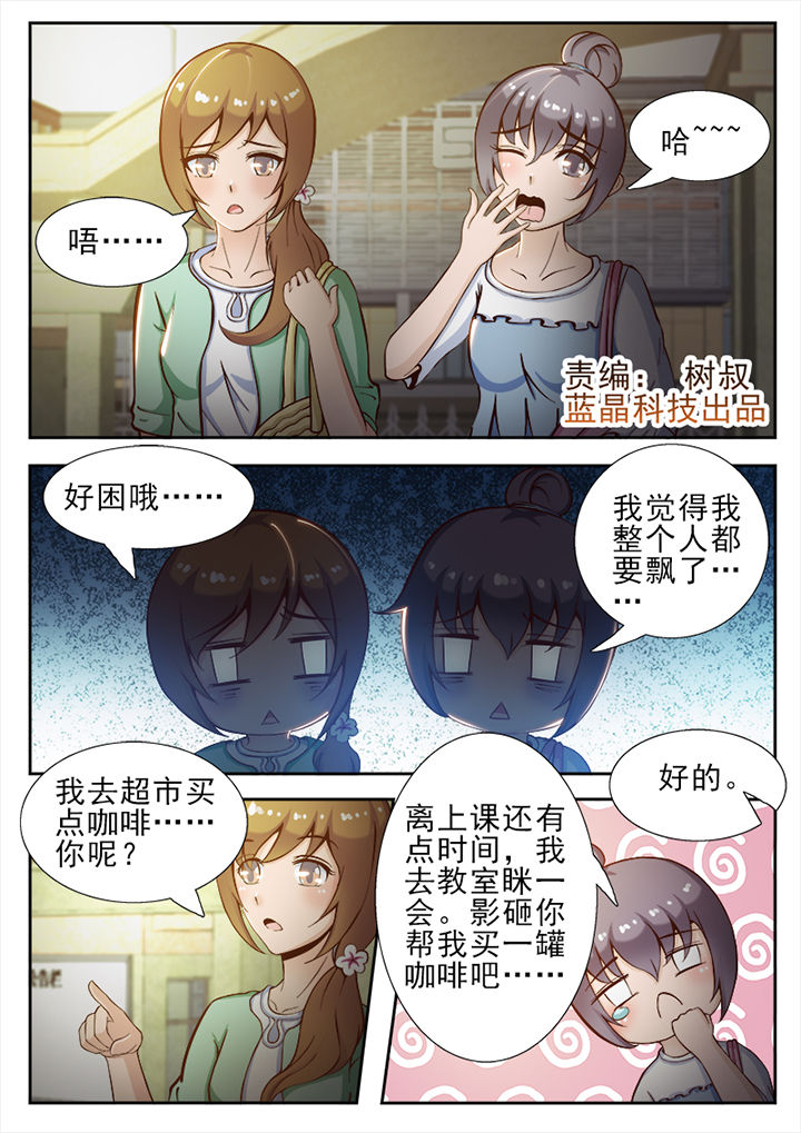 第38章：0