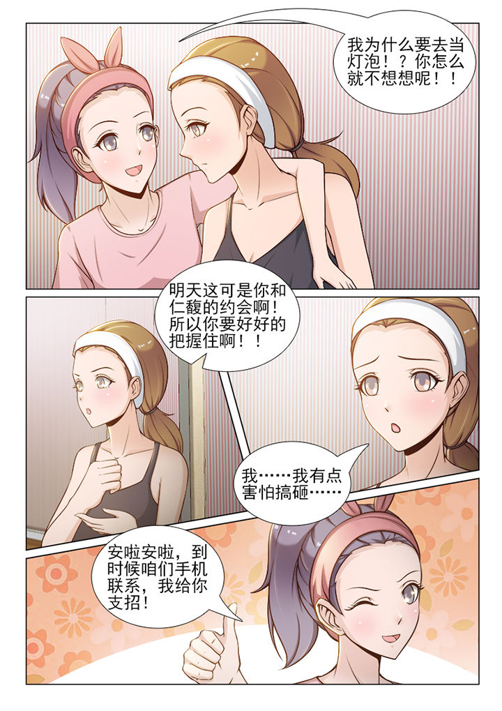 第53章：4
