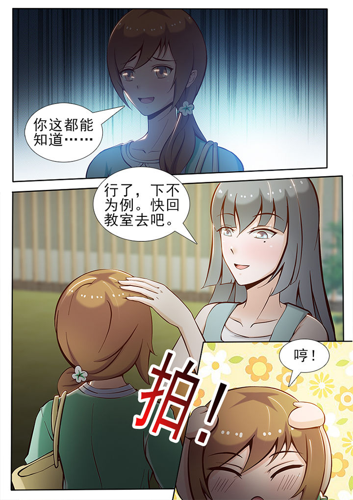 第38章：5