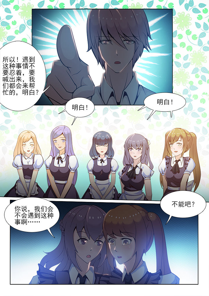第69章：6