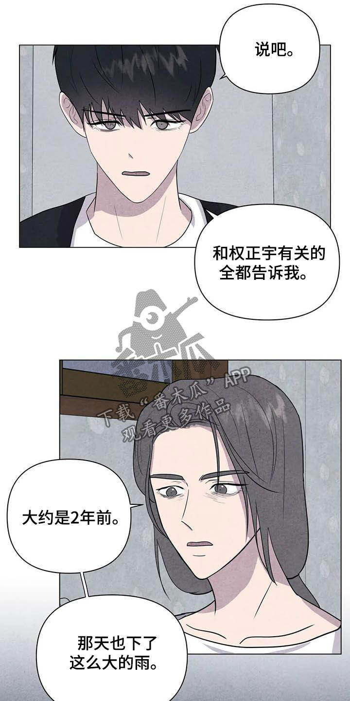第26章：他杀14
