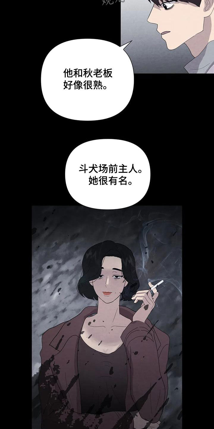 第50章：别再招惹他3