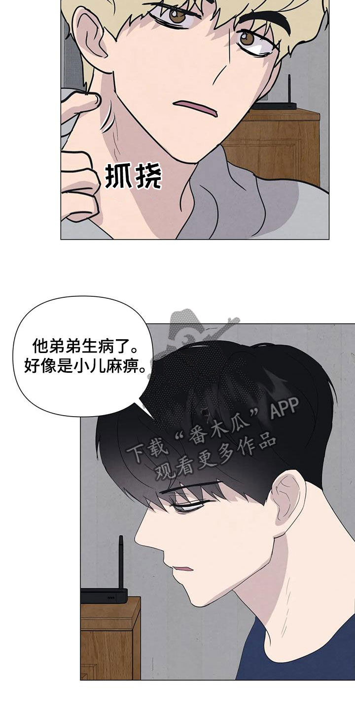 第63章：【第二季】行动13