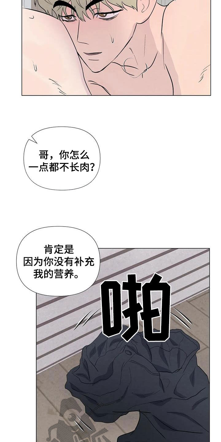 第112章：【番外】老板说4